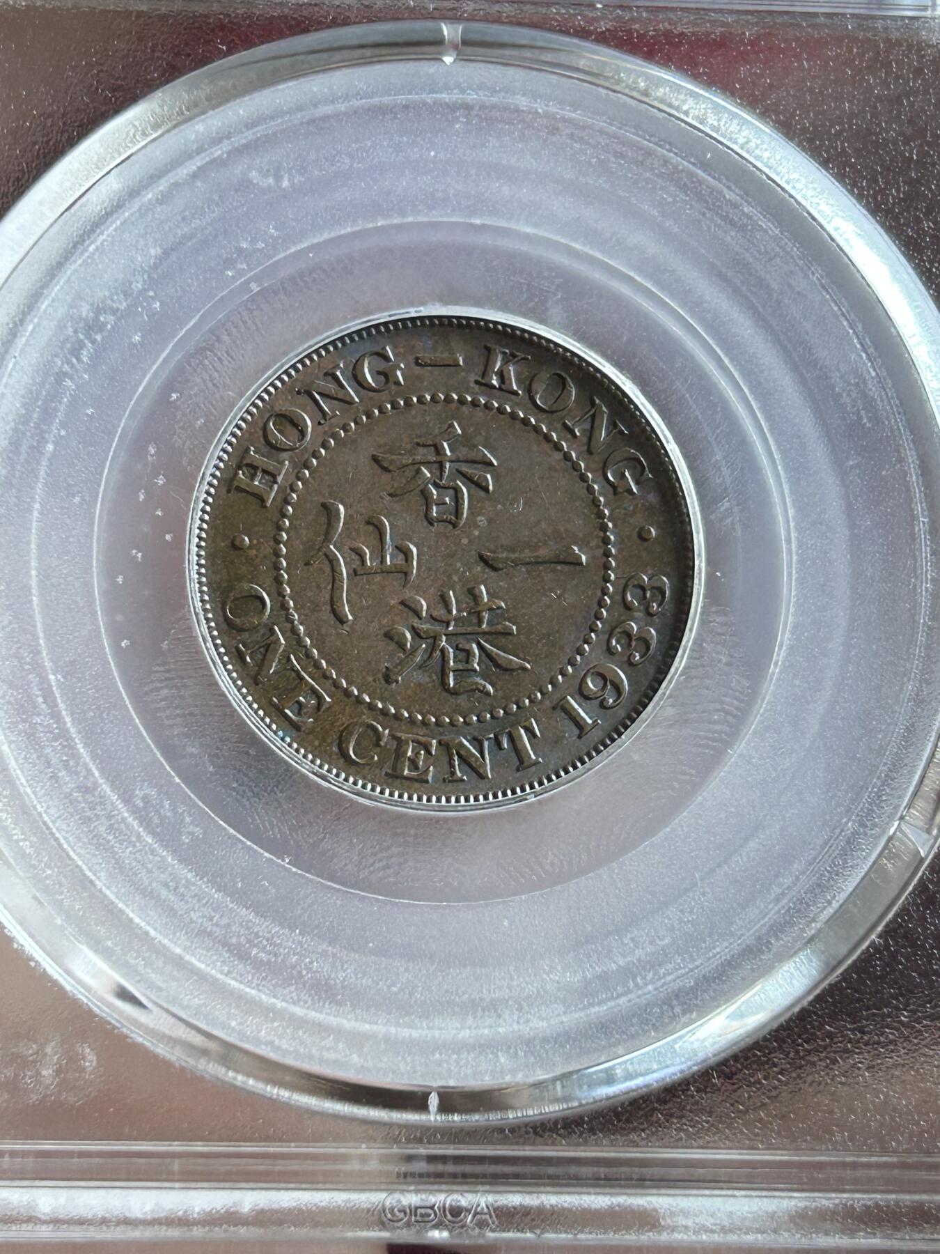 公博MS61～1933香港一仙