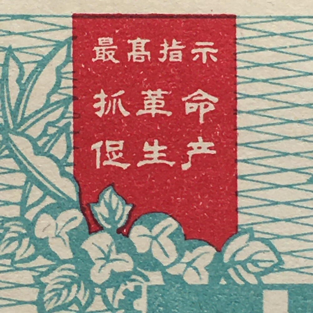         珍稀雨露1969年山东省食油票壹市两原票98品1枚原版真品如图供应票证旧藏文玩艺术收藏
