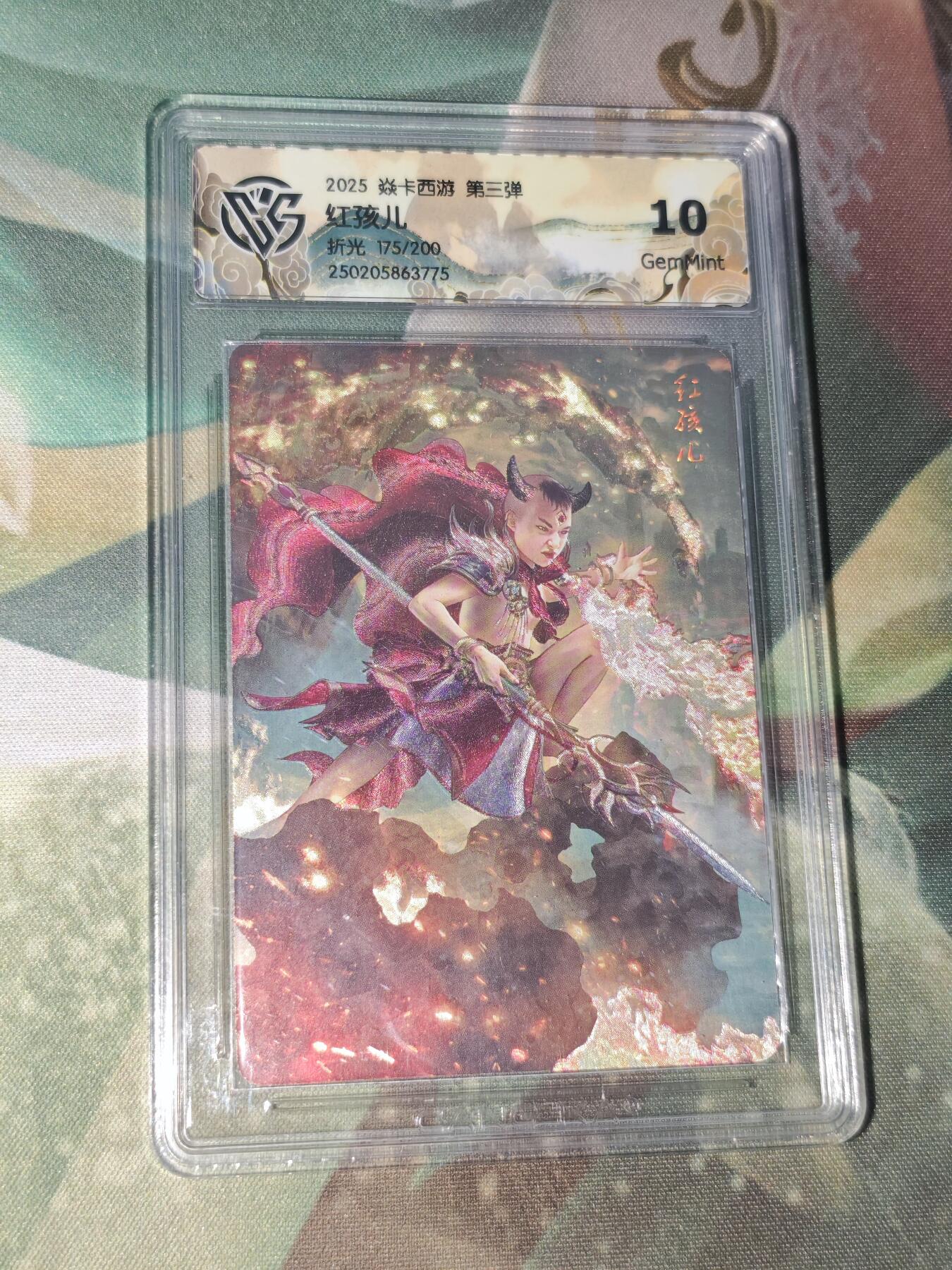 年后第二场，持续收拍中，有兴趣的老板可以私信，拜托拜托 焱卡西游 第三弹 红孩儿（折光 编号175/200 ccg10g）