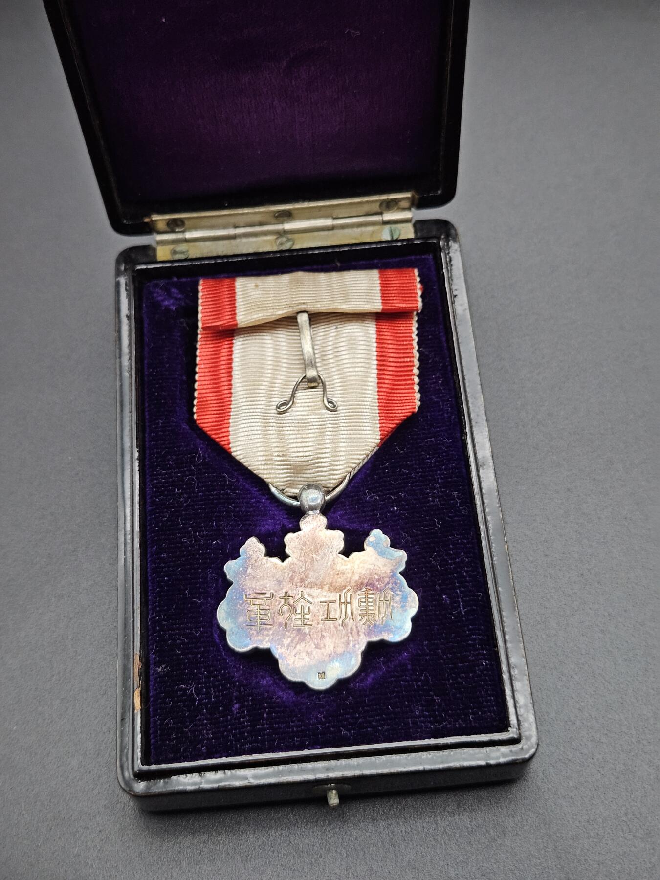 0元起拍勋章 第339期 咸鱼国勋章拍卖专场 3月18日（周三）下午6：00开始 日本战时 八等白叶章银制带盒 稀少m标