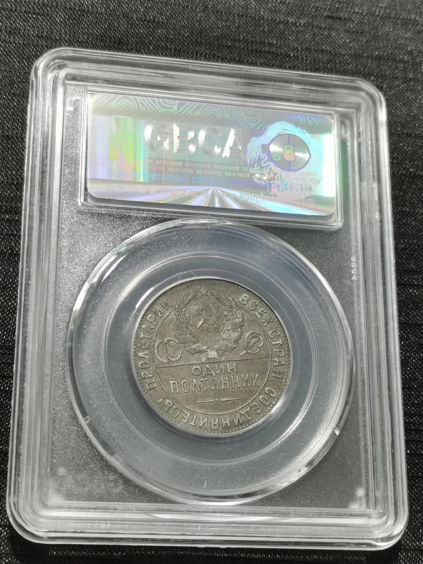 天下钱庄专场欢迎参拍