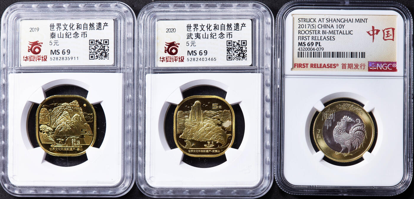 【俄甄集藏】2026年(049)03-18星期三 晚 19:30 全场包邮 中国2019年泰山5元、2020年武夷山5元、2017年鸡年10元纪念币3枚一组，华夏 MS69/NGC MS69PL，首期特殊标签