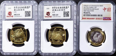 【俄甄集藏】2026年(049)03-18星期三 晚 19:30 全场包邮 - 中国2019年泰山5元、2020年武夷山5元、2017年鸡年10元纪念币3枚一组，华夏 MS69/NGC MS69PL，首期特殊标签