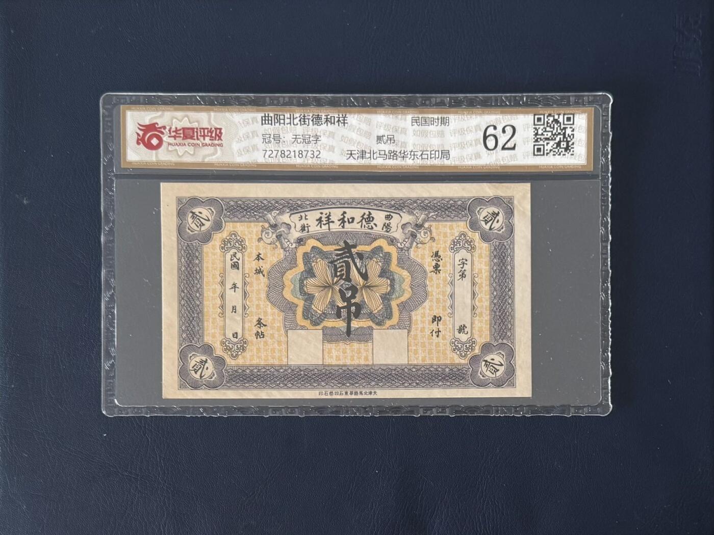 （自动截拍）PMG评级民国纸币专拍第20260314期，全场包邮