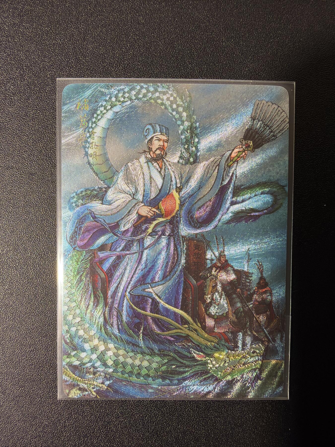 NO.27 好又多金牌大场，每周一站式配齐，方便凑单！（周6晚9点截拍，卖家送拍0抽成！） 【128/200编】焱卡*龙耀三国 诸葛亮 粗闪