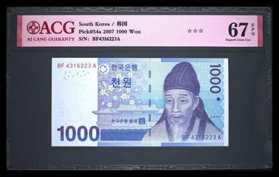 200多张爱藏和PMG一起出，不单出，总价放在最后 - 2007年韩国1000元 67分三星