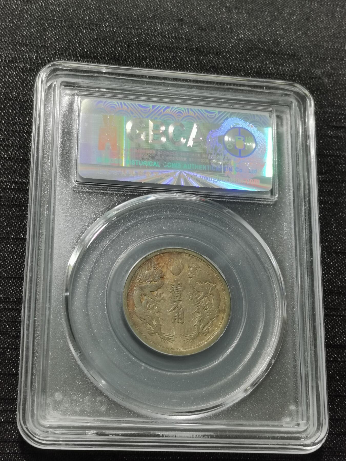 天下钱庄专场欢迎参拍