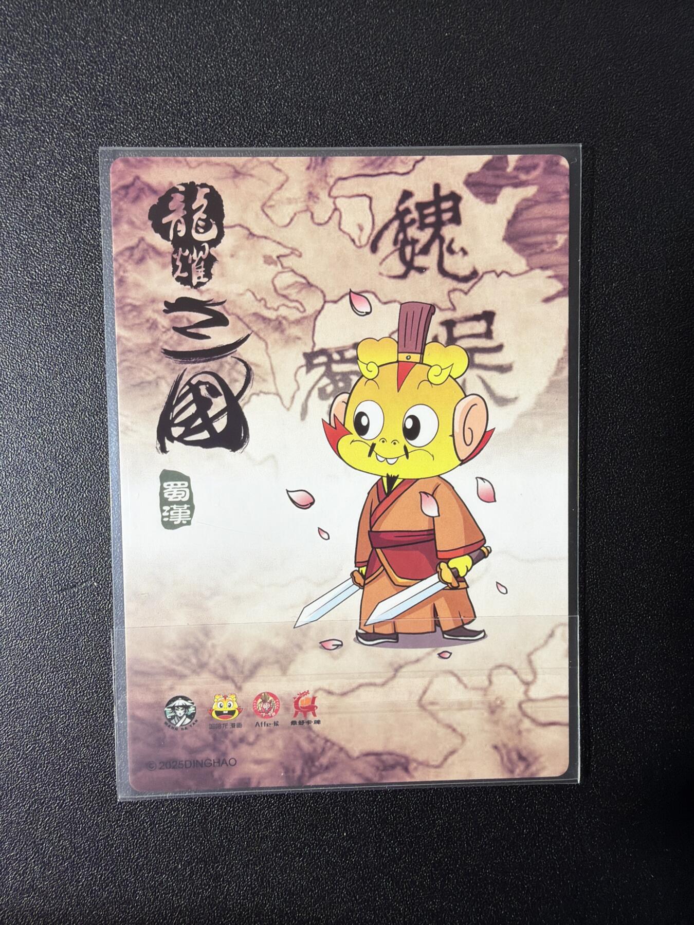 NO.27 好又多金牌大场，每周一站式配齐，方便凑单！（周6晚9点截拍，卖家送拍0抽成！） 鼎好卡牌 龙耀三国 五虎将 粗闪