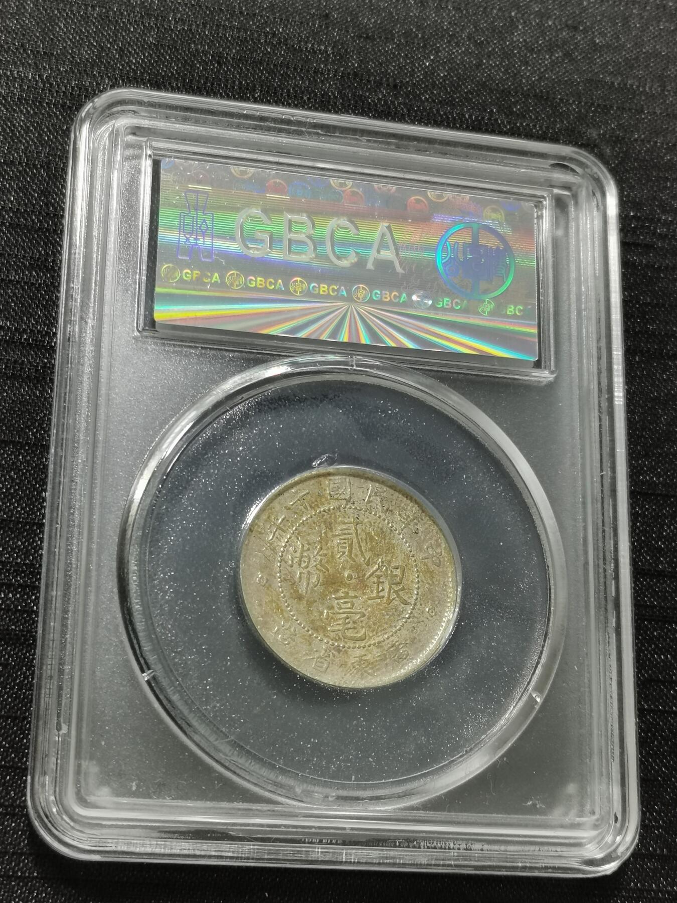 天下钱庄专场欢迎参拍