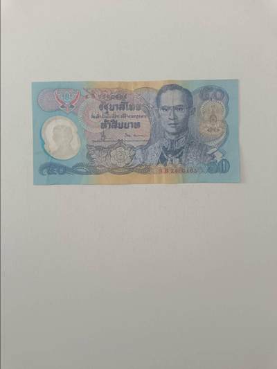 【20260319】非全新纸币和硬币第347场 - 泰国50泰铢塑料钞