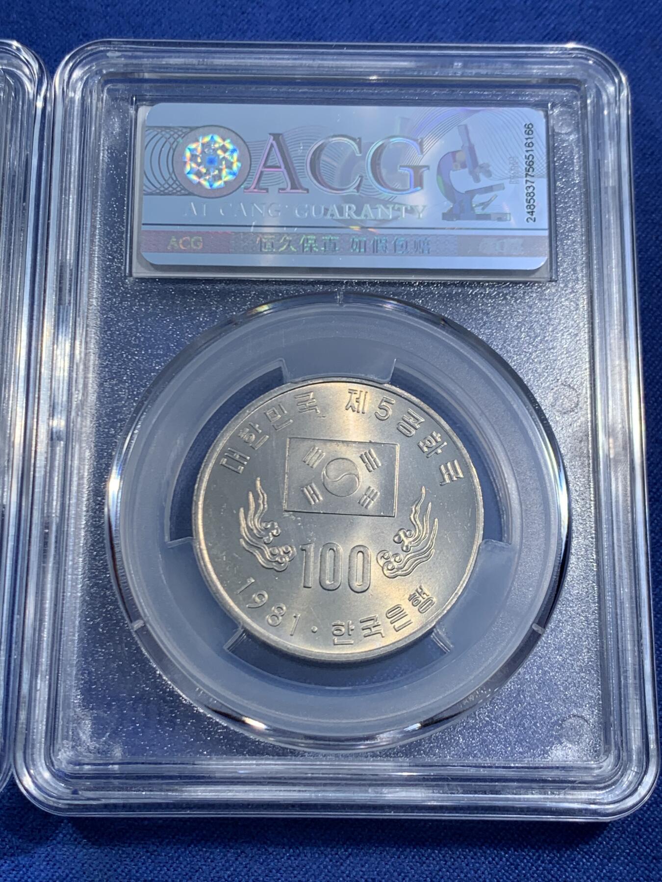 《竞宝斋》第470场 周日，周一，周二 3场连拍 （全场包邮）欢迎送拍 两枚一组 ACG MS65 韩国 1981年 第五共和国一周年镍币 1000元/100元 凤凰/木槿花