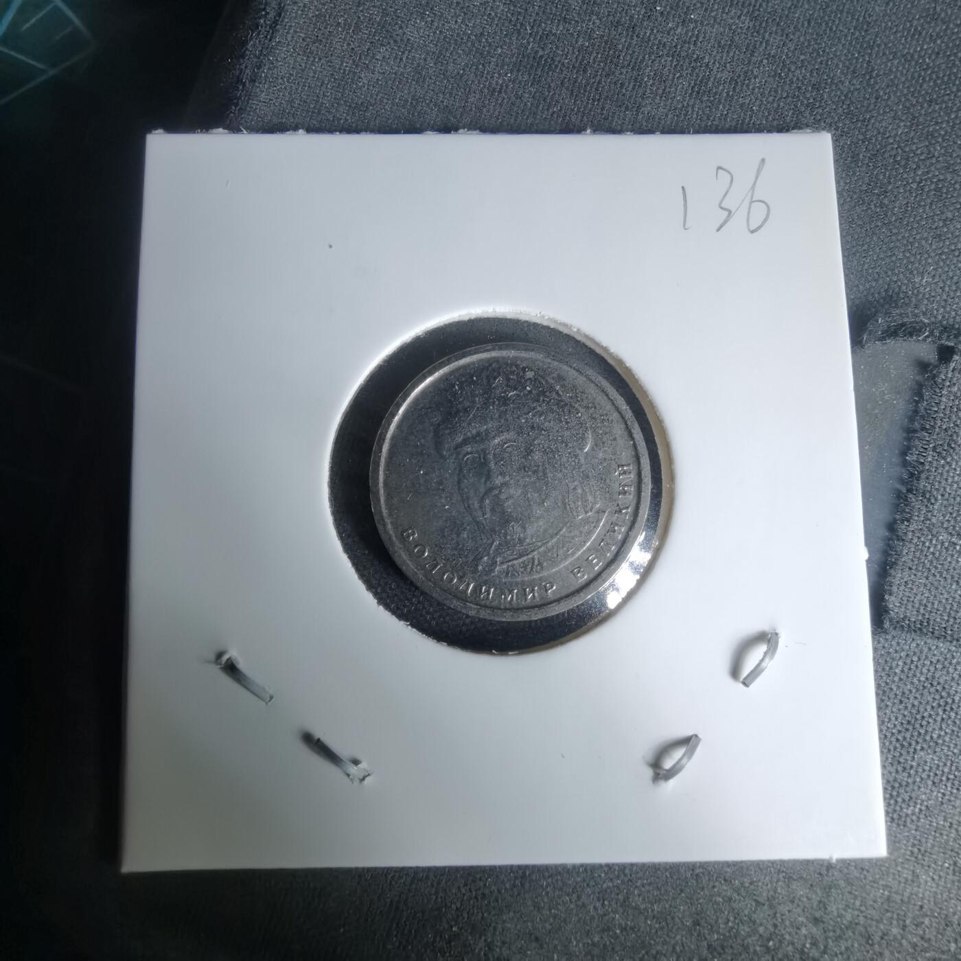 沼泽如烟--第1024场 乌克兰2018年1格里夫纳