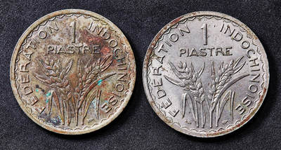 【俄甄集藏】2026年(049)03-18星期三 晚 19:30 全场包邮 - 法属印度支那1947年1皮阿斯特镍币安全边2枚不同版一对