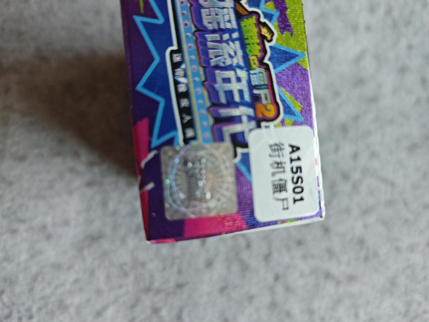 【随心含颖卡拍56期】卡游/集卡社/卡卡沃 抽卡机专场拍卖【无佣金】