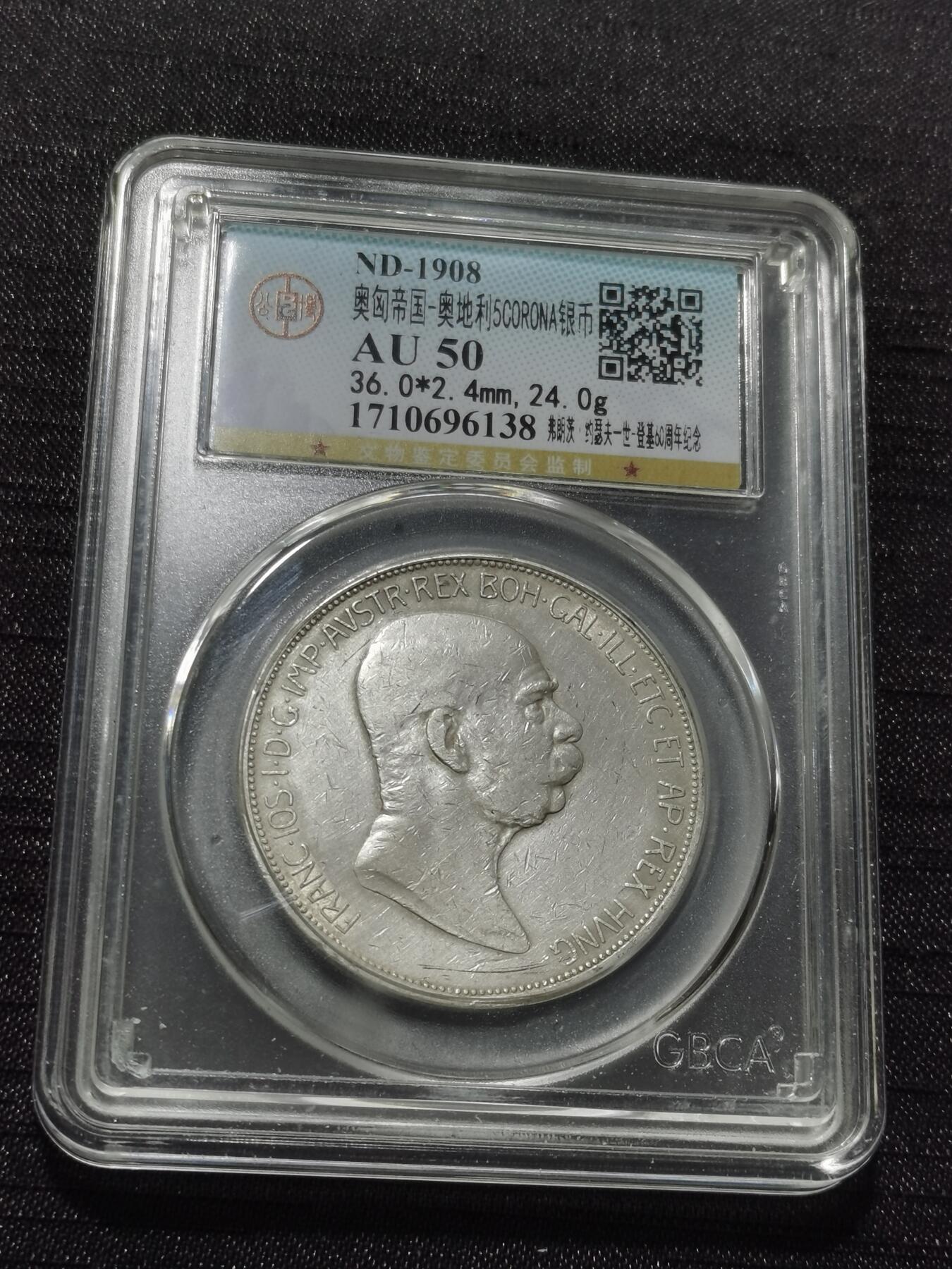 天下钱庄专场欢迎参拍