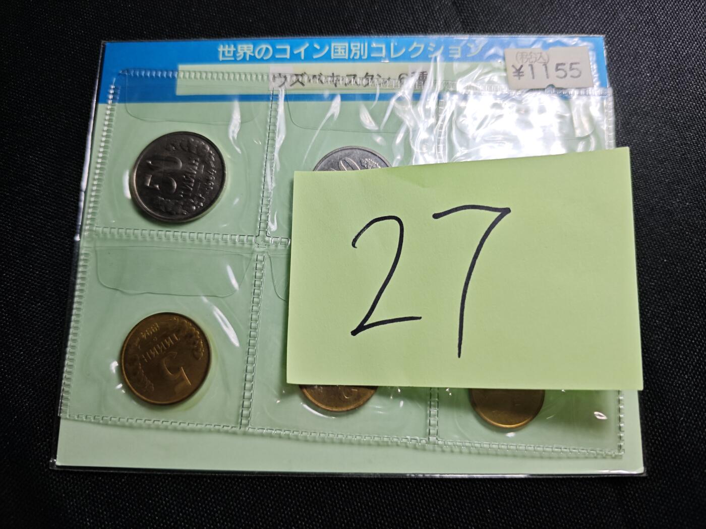 KK钱币收藏小铺   套币专场 2月预留时间 周末发货  1994乌兹别克斯坦大小面值清年一套