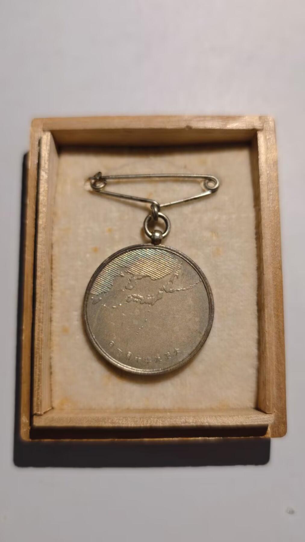 东亚勋章徽章主题拍卖 ⑨ 日本第一次国势调查纪念章（纯银7g 造币局官方背书纯银）