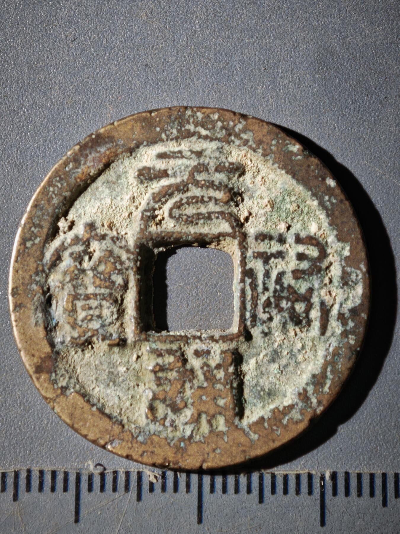 120期新疆红钱粟特钱币丝路钱币专场 G钱币版式