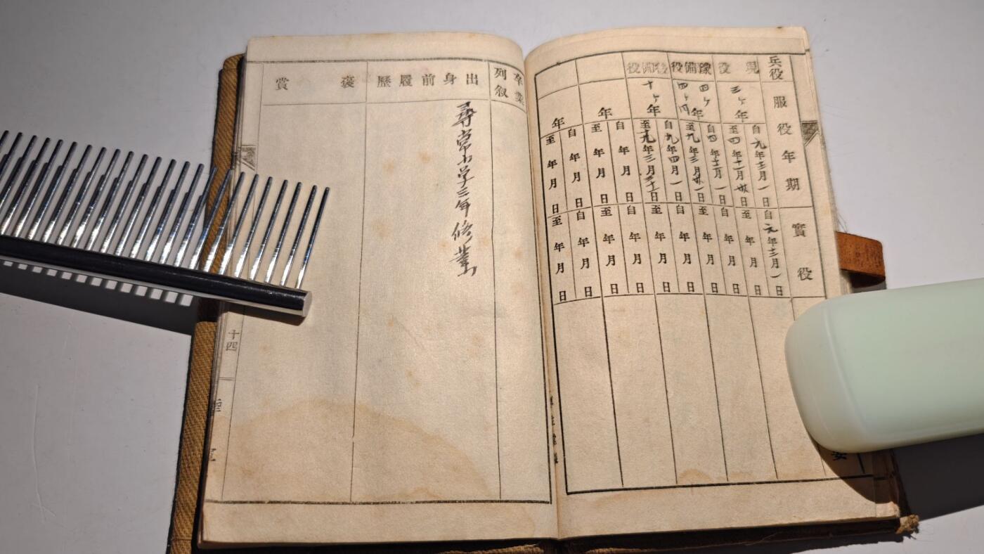 东亚勋章徽章主题拍卖 ⑨ 日本手碟3 少见一战手碟第十师团步兵 天津港上陆 北京附近警备 大正手碟样式 少见皮扣无损