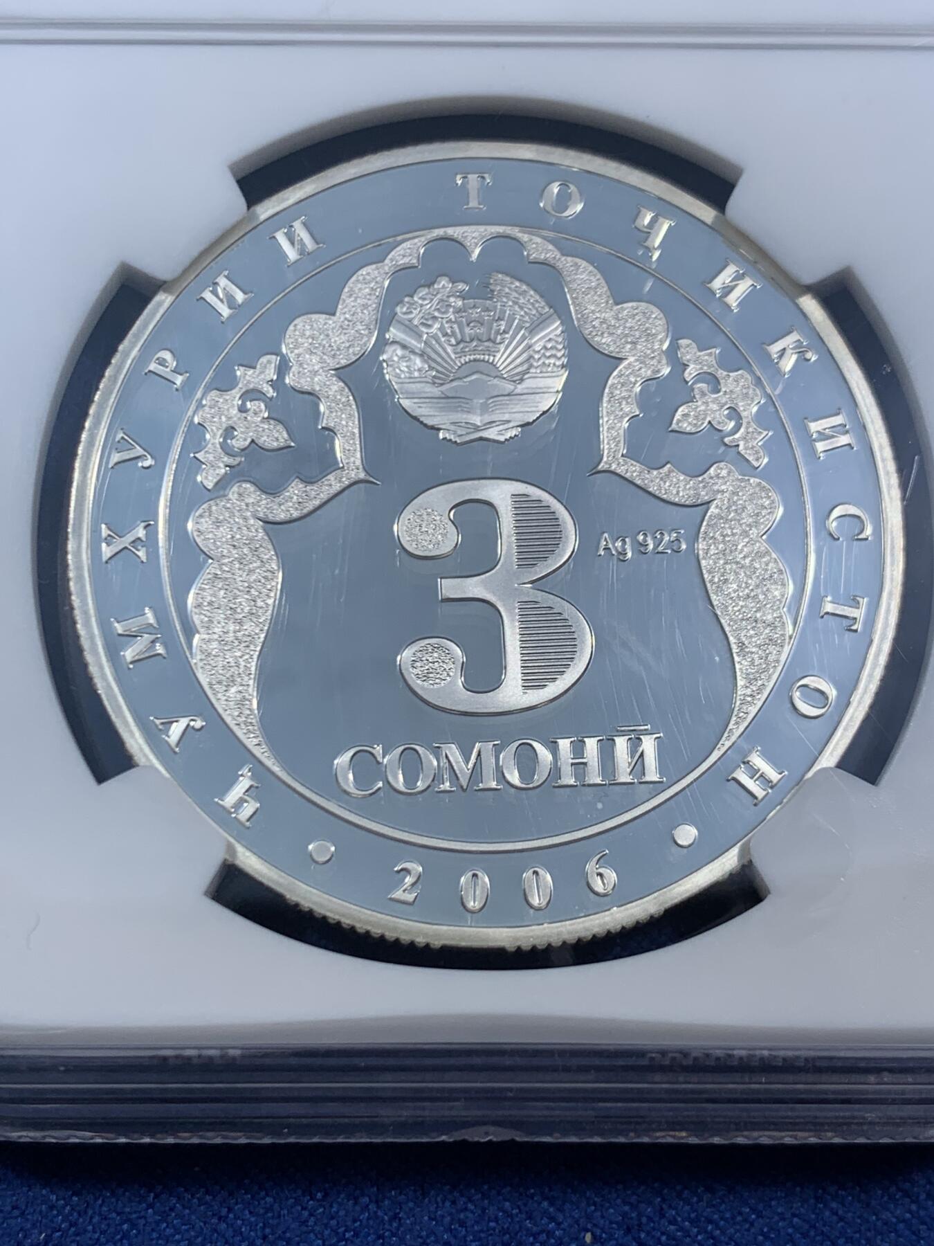 《竞宝斋》第470场 周日，周一，周二 3场连拍 （全场包邮）欢迎送拍 NGC PF70UC 塔吉克斯坦2006年库里亚布2700周年3索姆精制纪念银币（26克，925银，币径39mm，限量发行2000枚，带证书）