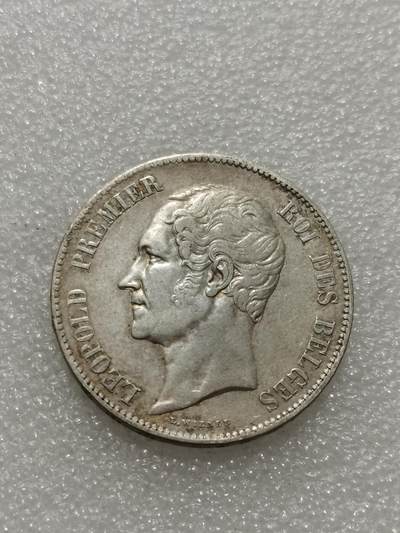 天下钱庄专场欢迎参拍 - 比利时利奥波德一世银币