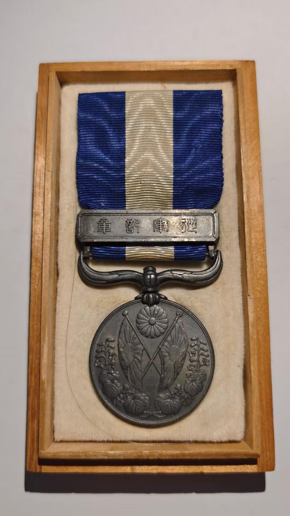 东亚勋章徽章主题拍卖 ⑨ 大正三年乃至九年从军记章（出兵西伯利亚和地中海护航）