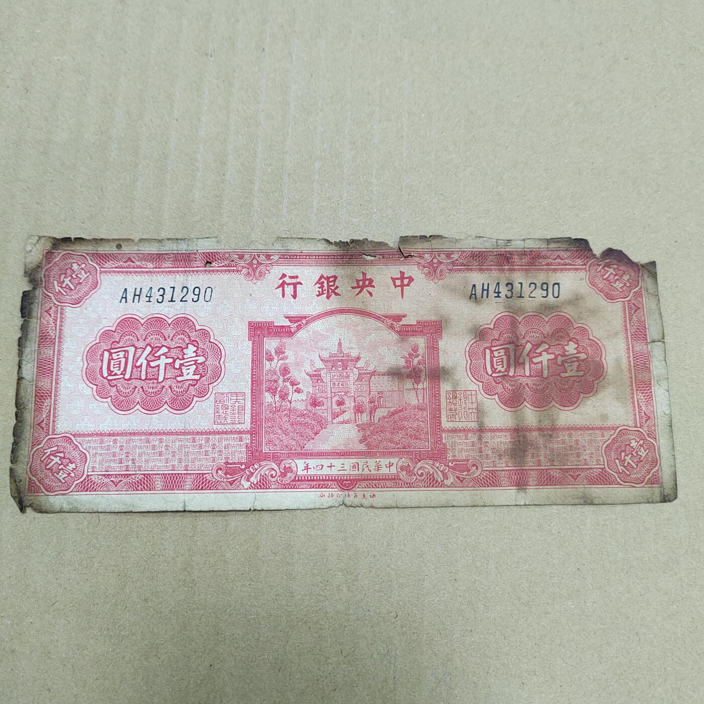 PCAI钱币  16-778  邮票钱币证章小专场