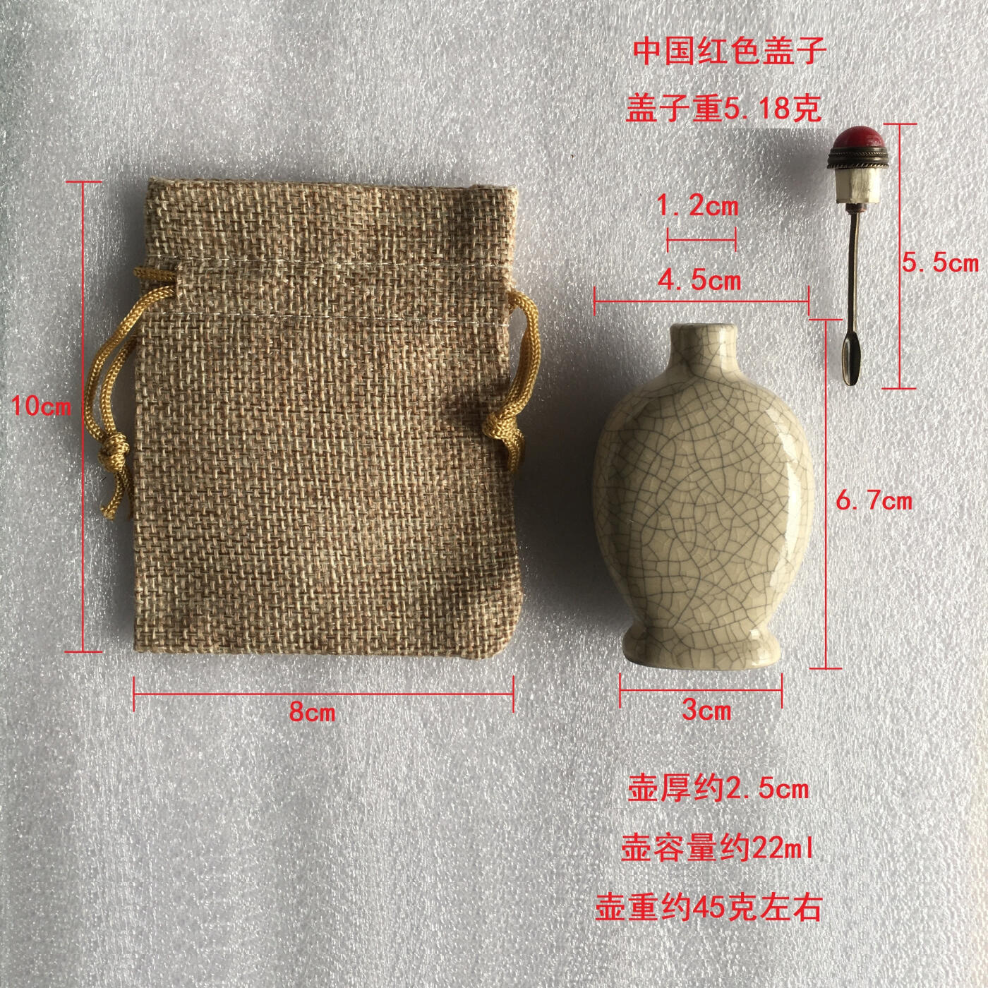      中国红色盖子配六七十年代耀州窑瓷质鼻烟壶开片釉库存老货旧藏文玩艺术收藏