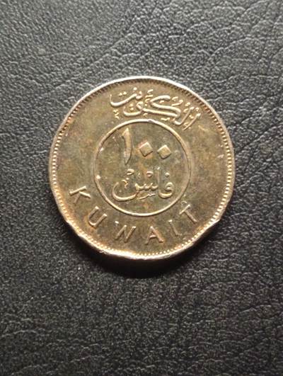 荟藏特别场次第八期——“社长的硬币堆” - 科威特1990年100费尔