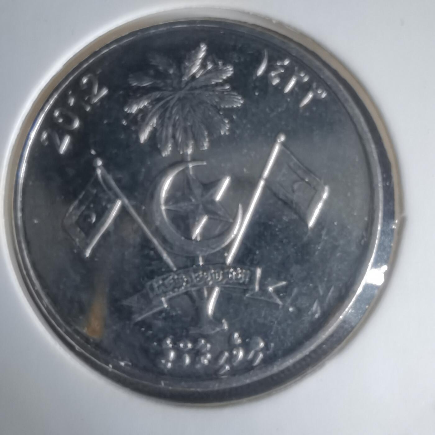 沼泽如烟--第1024场 马尔代夫2012年1卢菲亚