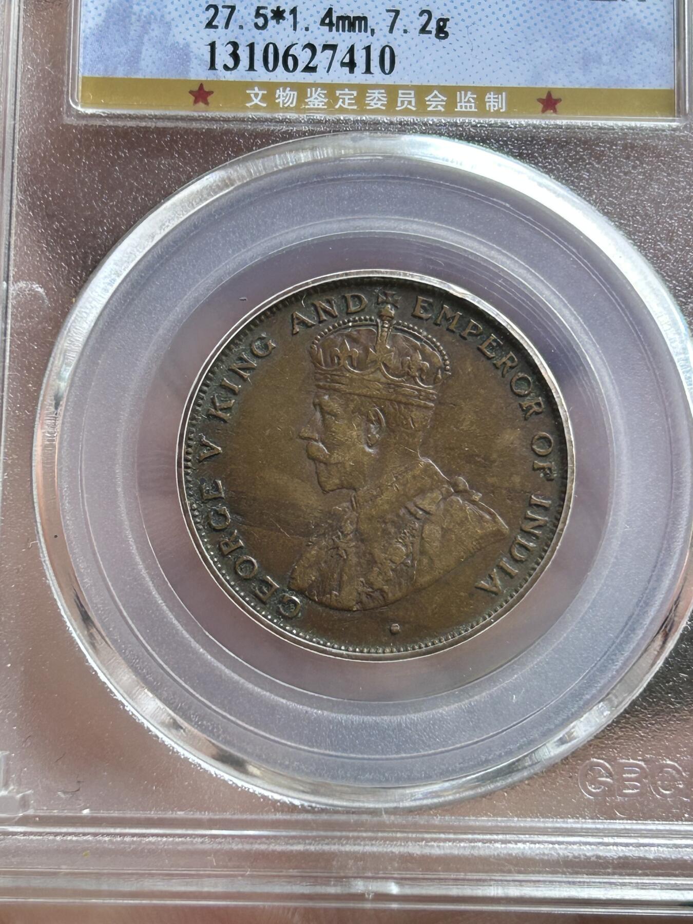 公博AU50～1923香港一仙