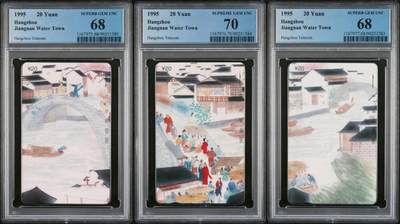 【琪哥网】评级磁卡综合场(134） - 【PCGS68-70】杭州水乡