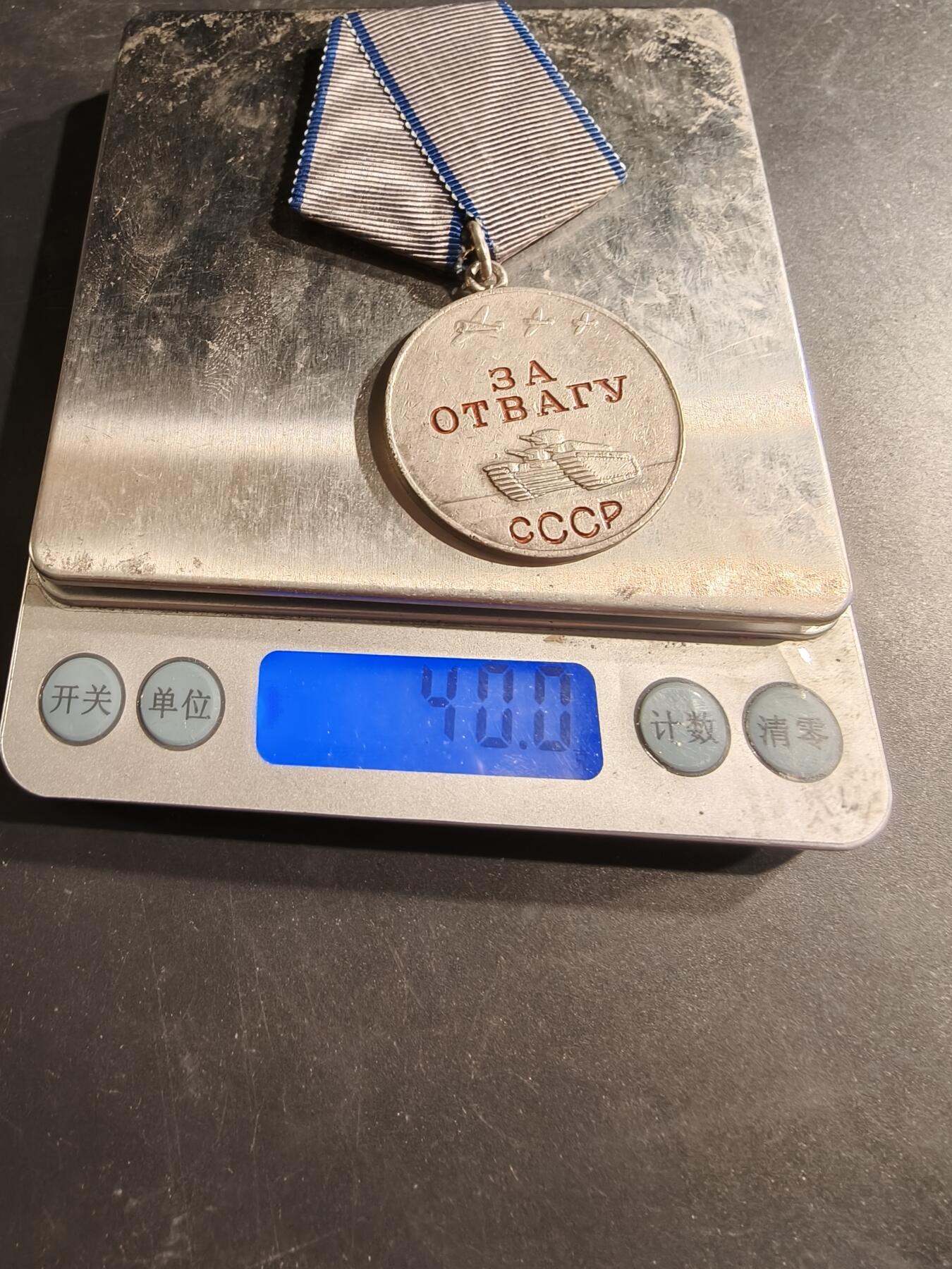 老王徽章第187期 苏联勇敢奖章    925银质珐琅    103万号段    40g