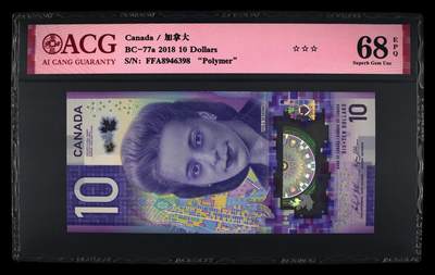 200多张爱藏和PMG一起出，不单出，总价放在最后 - 2018年加拿大10元 IBNS获奖钞 季军分 高分68分三星