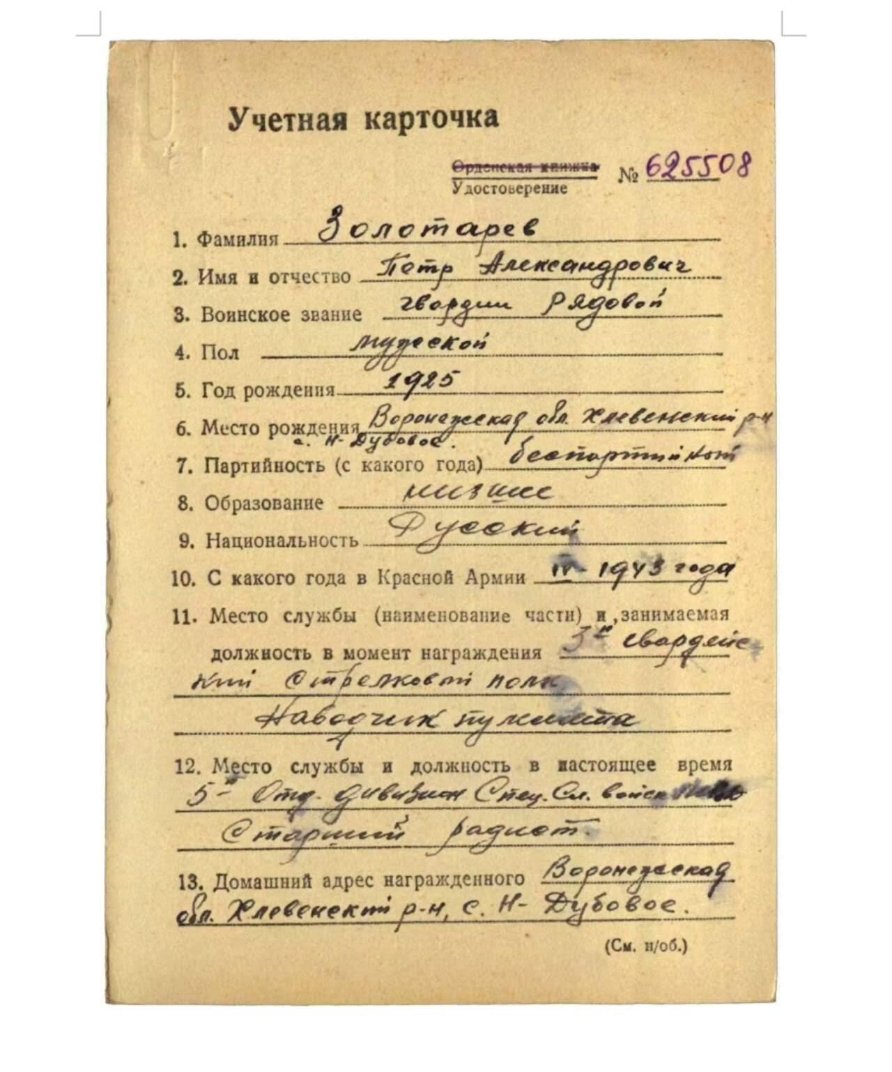 各国勋章奖章拍卖第51期 苏联战功奖章422175号，初代五边挂号段，1944年列兵运输弹药获得