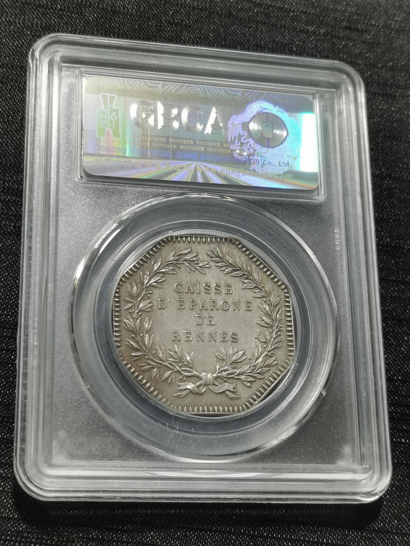 天下钱庄专场欢迎参拍 19世纪法国八角银代币