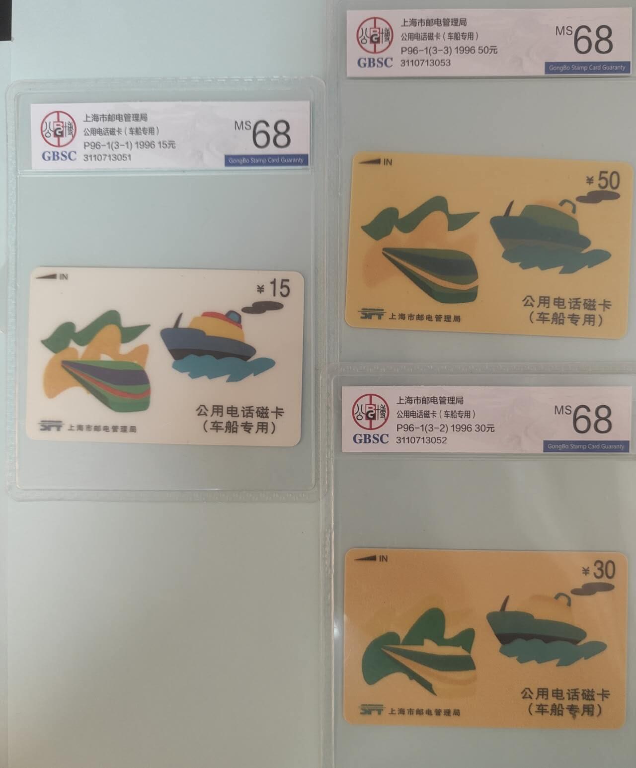 【琪哥网】评级磁卡综合场(134）