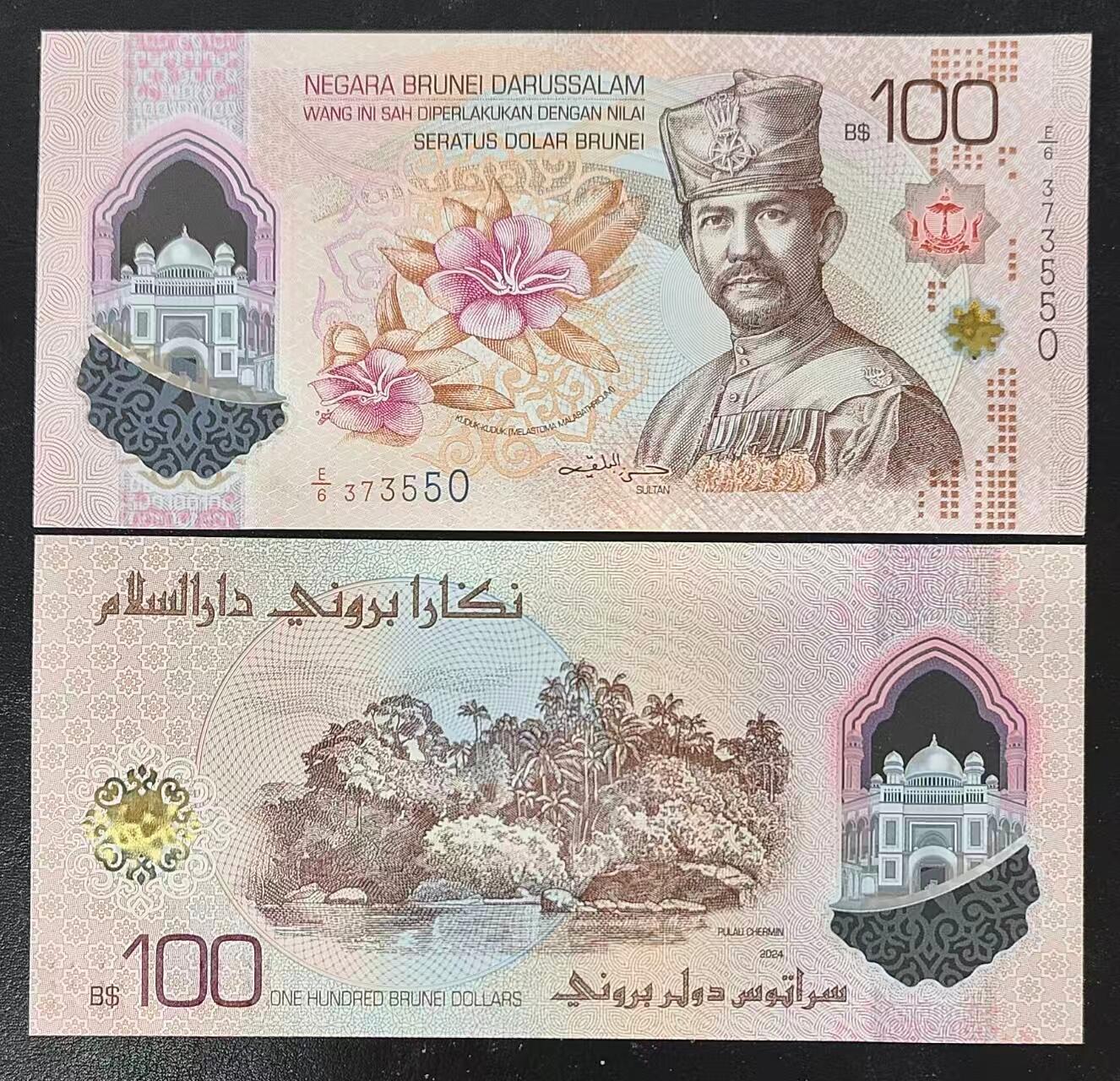 现货，2026年文莱1-500林吉特塑料钞，E/1首冠，趣味号码专场 2026年文莱100林吉特塑料钞，号码：373550