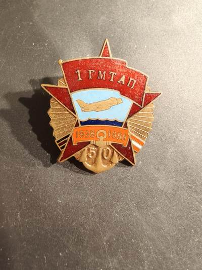 老王徽章第187期 - 苏联的1海上近卫运输航空兵团成立50周年证章