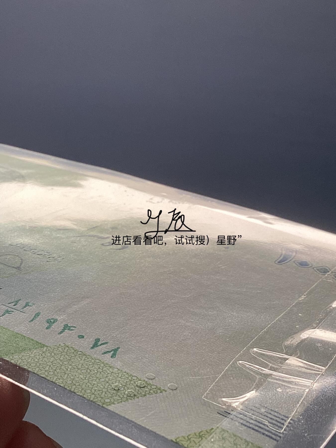 伊朗错版1万里亚尔盲文移位！对钞2版