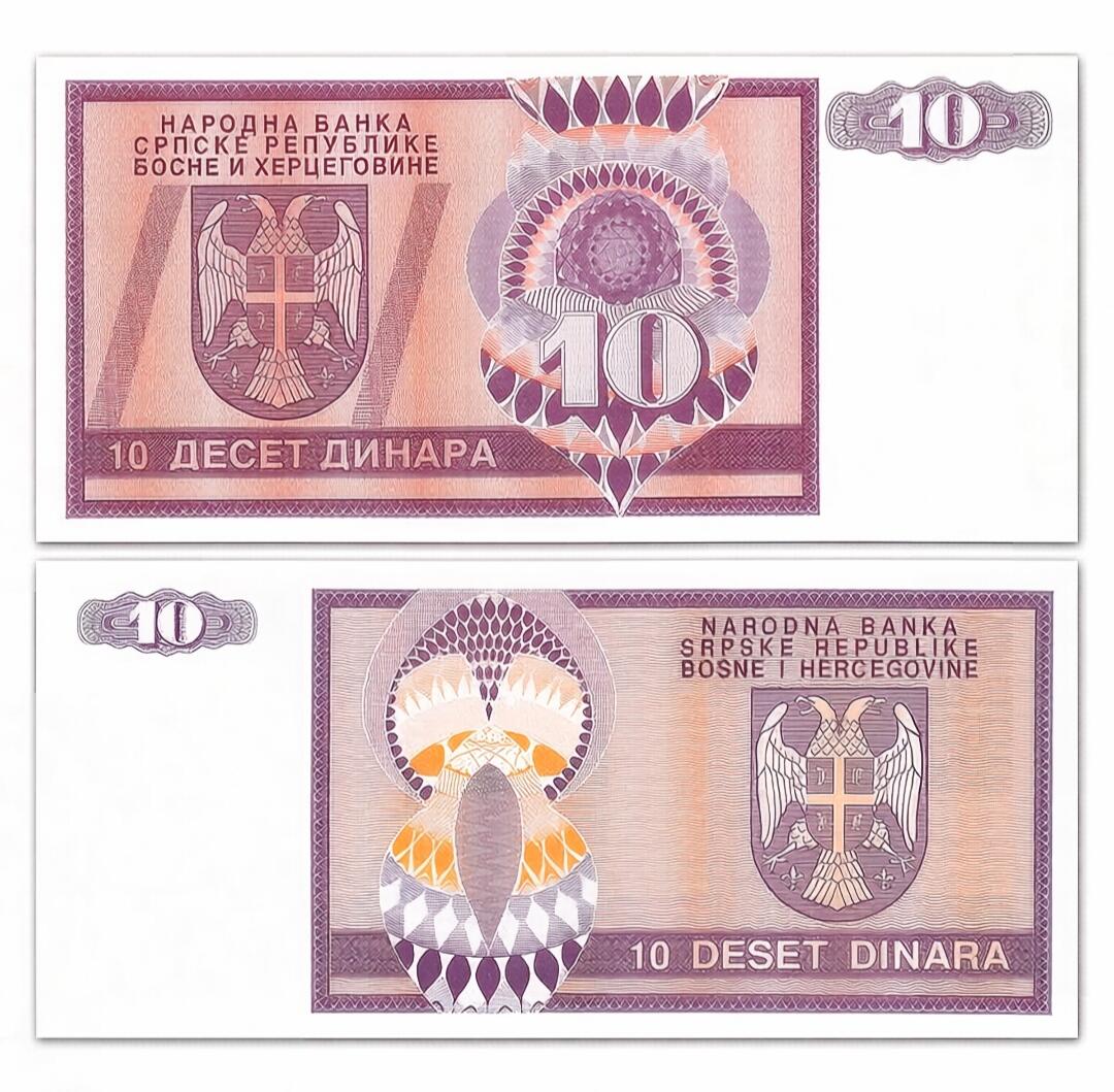 200多张爱藏和PMG一起出，不单出，总价放在最后 波黑10第纳尔塞族 AA首发冠 稀少豹子靓号 全新欧洲UNC