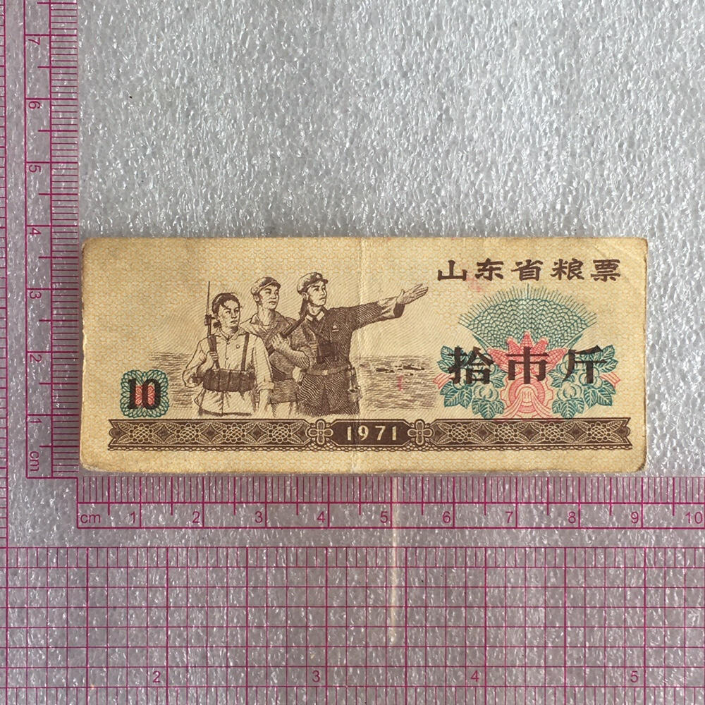      03c五省5枚不同经典人物粮票1组真品如图供应票证旧藏文玩艺术收藏