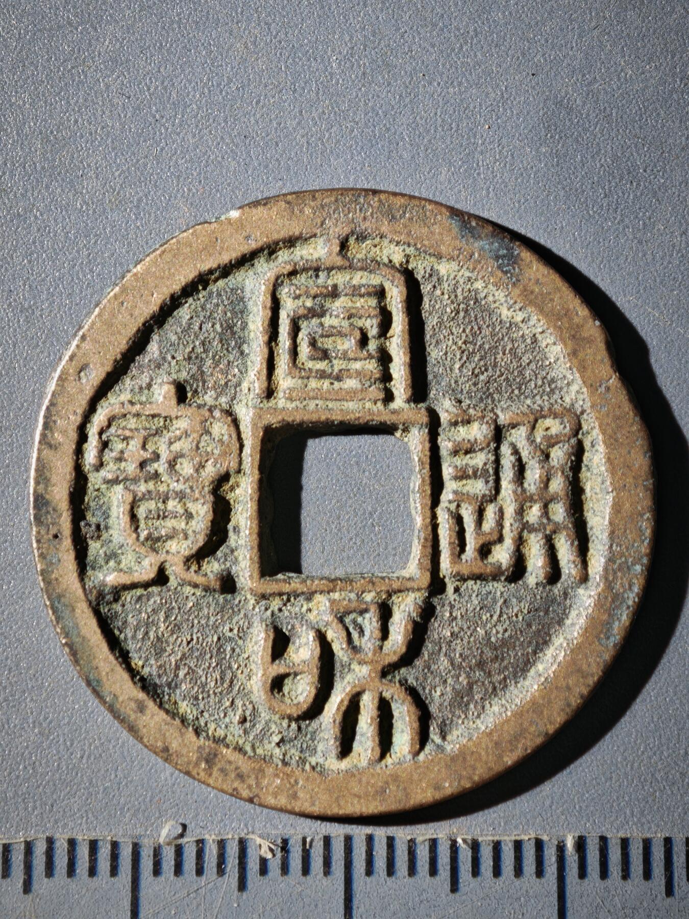 120期新疆红钱粟特钱币丝路钱币专场 G钱币版式