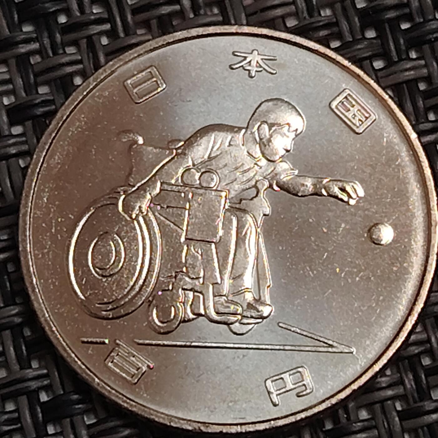 布加迪🐬～世界钱币(上海)🌾第 282 期 /  各国套币和散币 日本