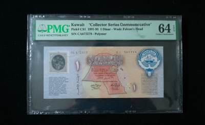 200多张爱藏和PMG一起出，不单出，总价放在最后 - 科威特1第纳尔纪念钞 