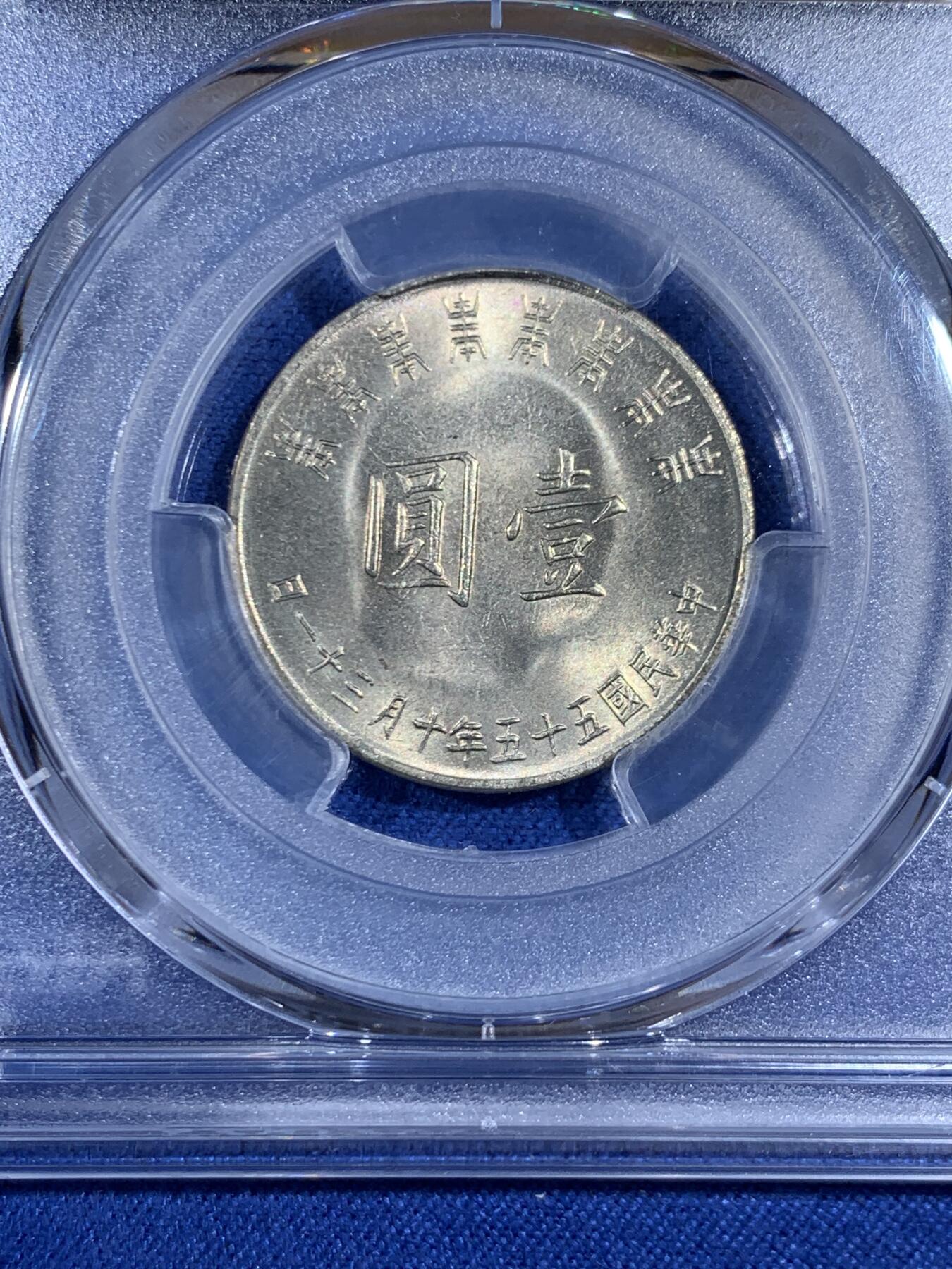 《竞宝斋》第470场 周日，周一，周二 3场连拍 （全场包邮）欢迎送拍 PCGS MS66 中国台湾省 1966年 蒋公八秩华诞纪念币 侧脸照，高分难得