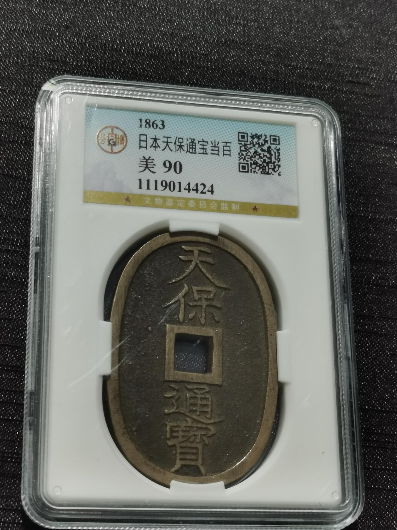 天下钱庄专场欢迎参拍