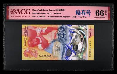 200多张爱藏和PMG一起出，不单出，总价放在最后 - 2023年东加勒比2元 AA首发冠 无347钻石号 IBNS获奖钞 66分三星