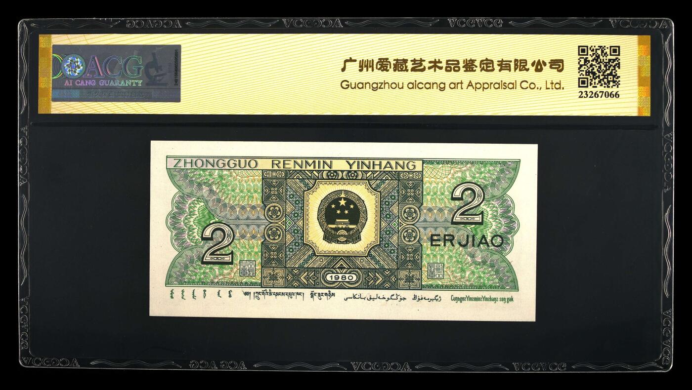 200多张爱藏和PMG一起出，不单出，总价放在最后 1980年贰角原刀原票跳舞号