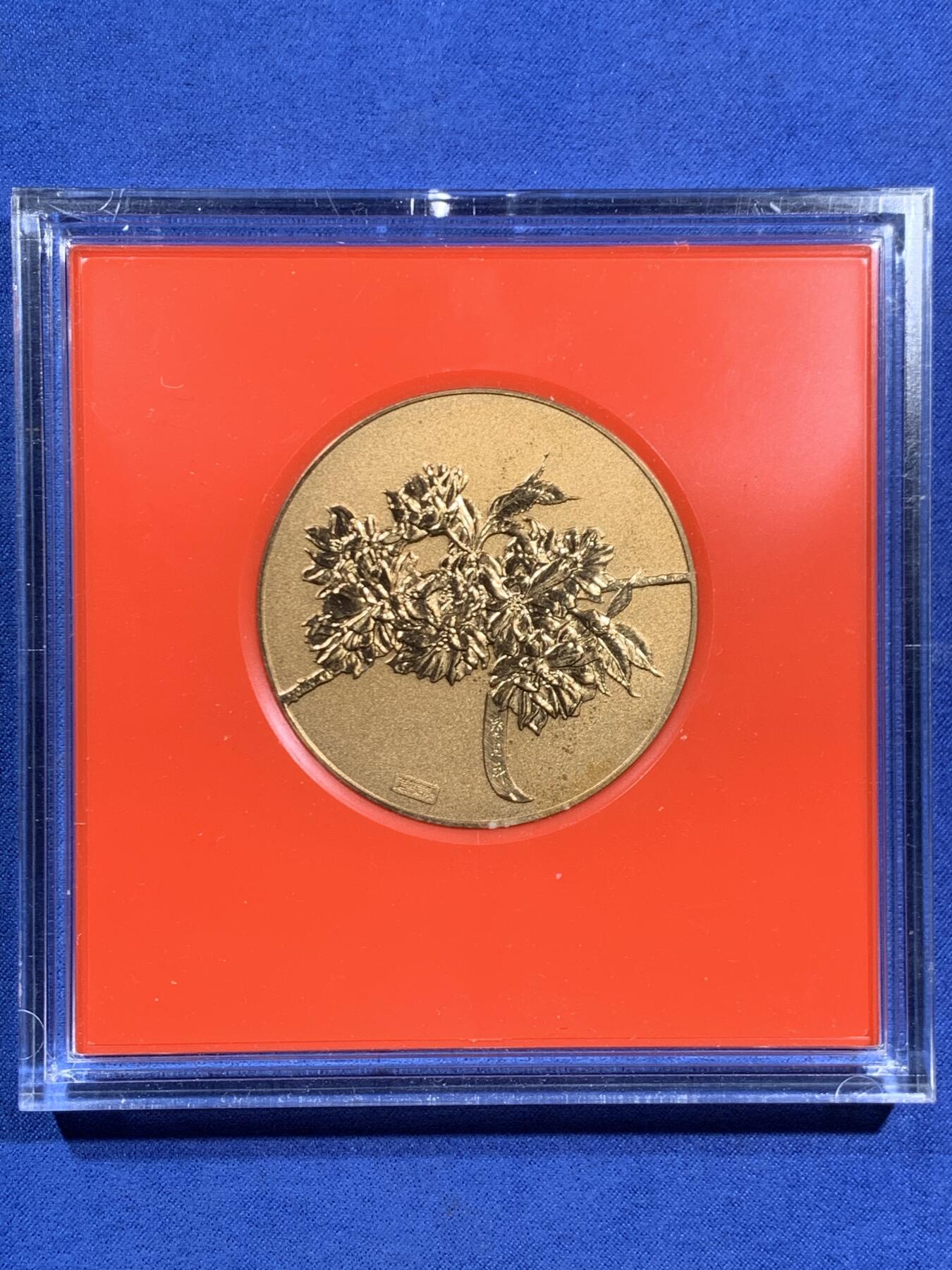 《竞宝斋》第470场 周日，周一，周二 3场连拍 （全场包邮）欢迎送拍 日本1989年樱花（春日井）铜章 55mm